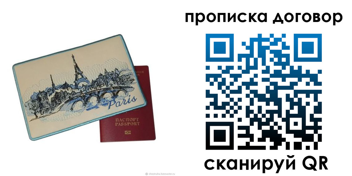 прописка гарантия в Катав-Ивановске